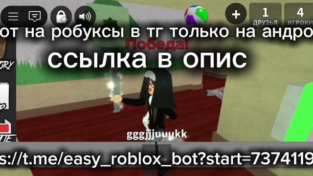 Https://t.me/easy_roblox_bot?start=7374119246
