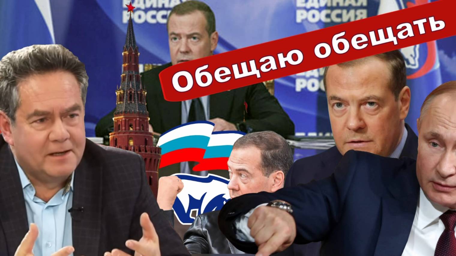 Платошкин | МЕДВЕДЕВ торжественно ОБЕЩАЕТ | Денег нет, но...