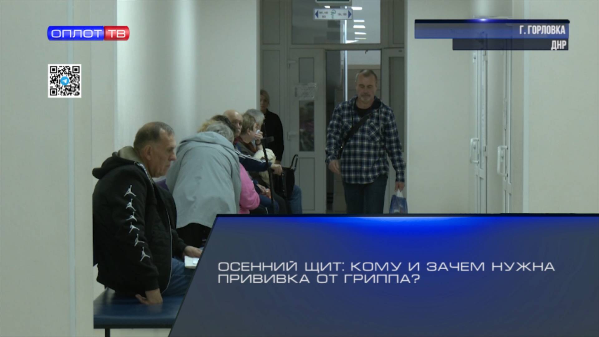 Осенний щит: кому и зачем нужна прививка от гриппа?