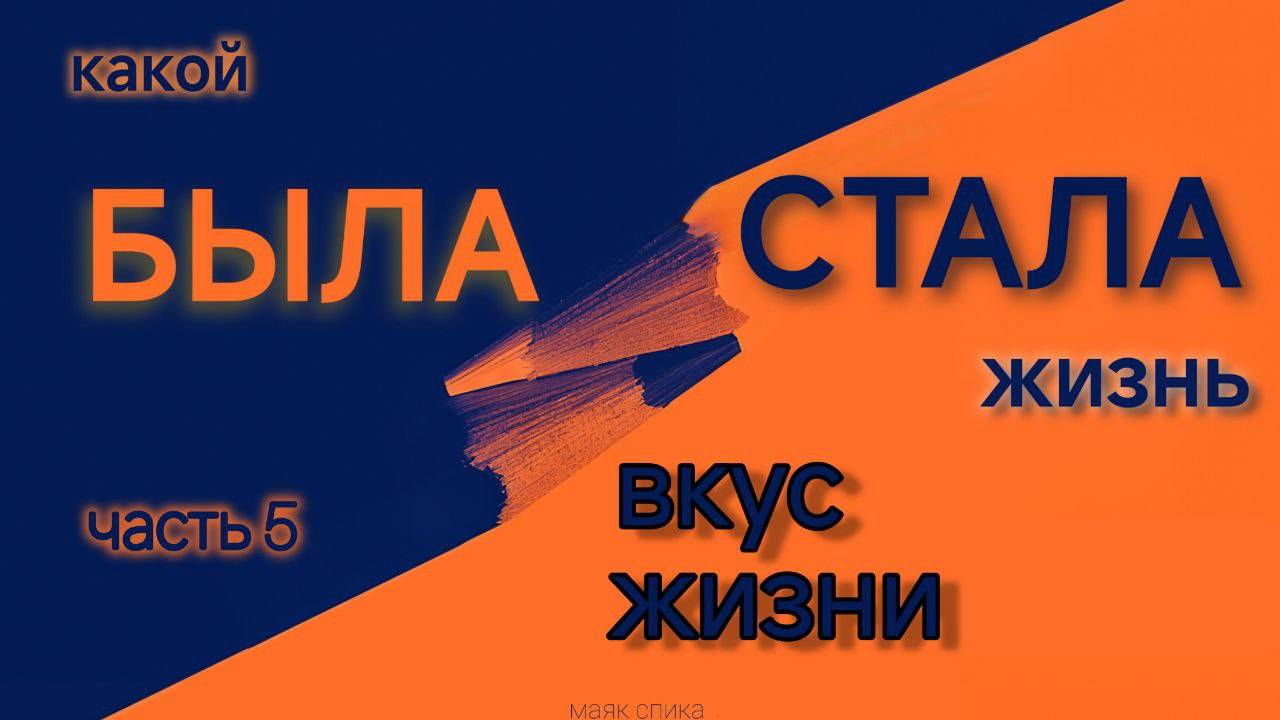 Пятое видео авторского цикла инструкций 