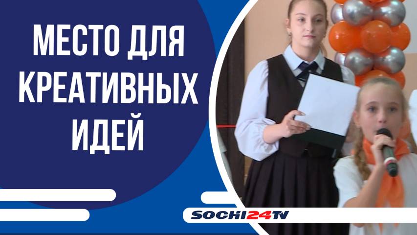 Место для креативных идей и их реализации
