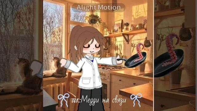 идея для видео гача