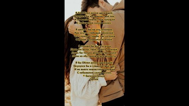 Авторское стихотворение 