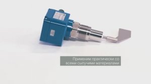 UWT - ротационный датчик ROTONIVO® для сигнализации уровня сыпучих материалов
