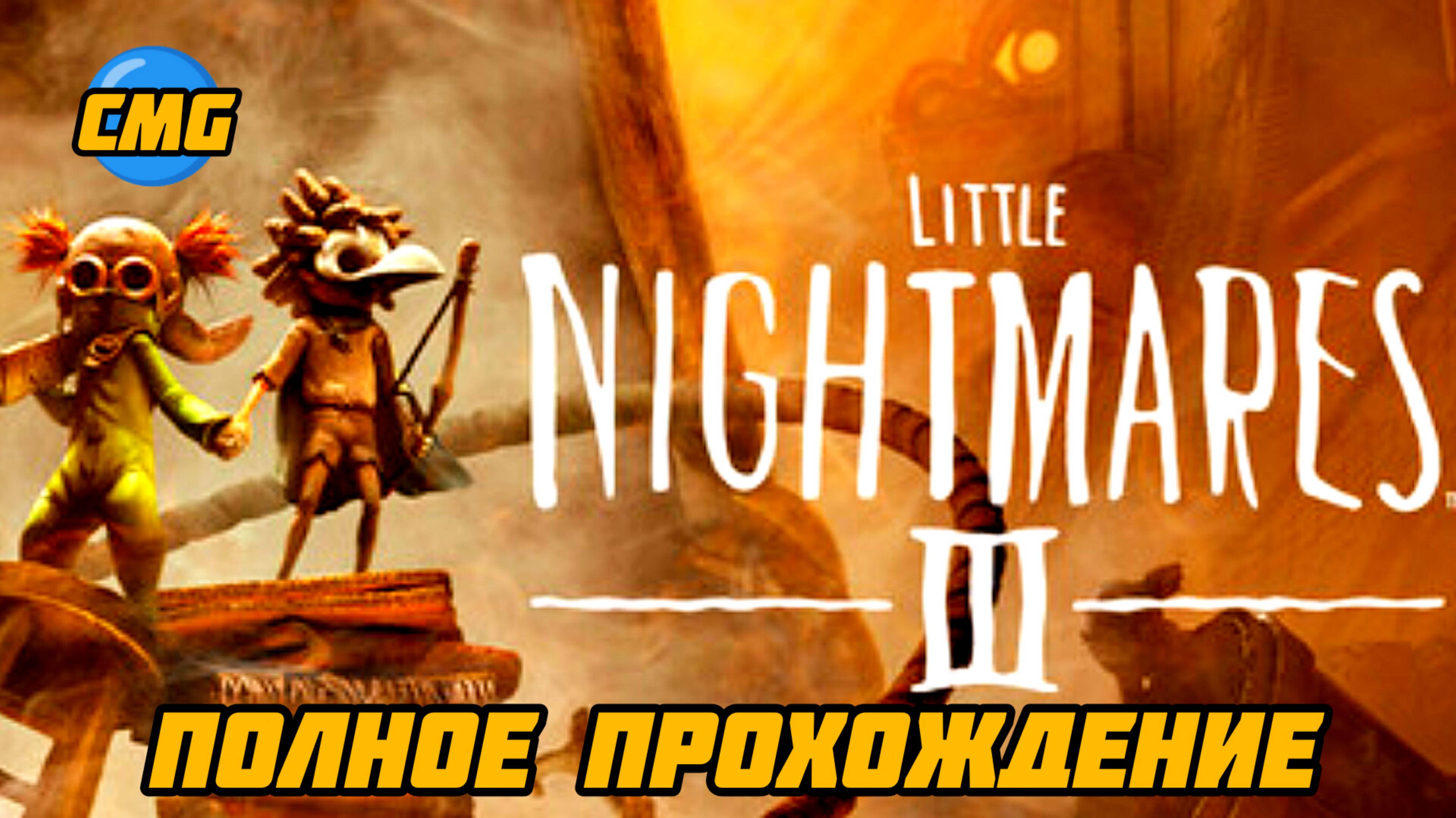 Little Nightmares 3 # Полное прохождение игры