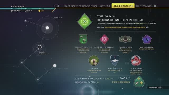 No Man's Sky : Экспедиции №19 : Фаза 3 и Фаза 4 (Прохождение)