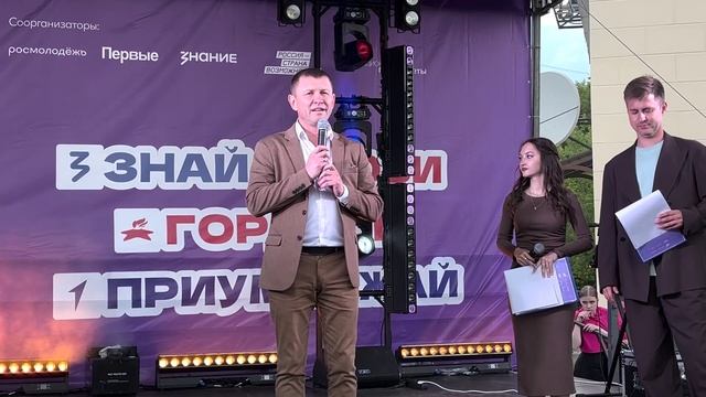 День молодёжи в нашем городе