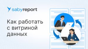 Как перейти на налоговый мониторинг: пошаговая инструкция, требования ФНС и витрина данных