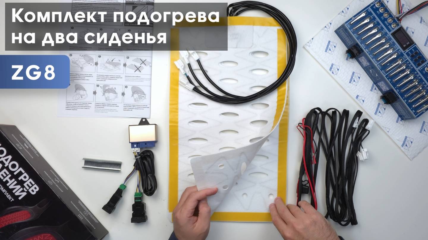 Распаковка и подключение 