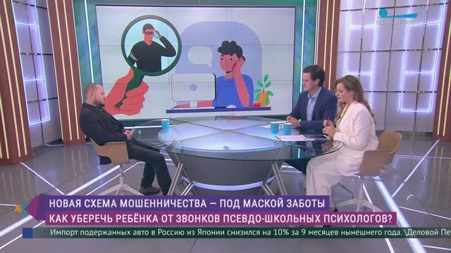 Как уберечь своего ребёнка от новых уловок псевдо-школьных психологов