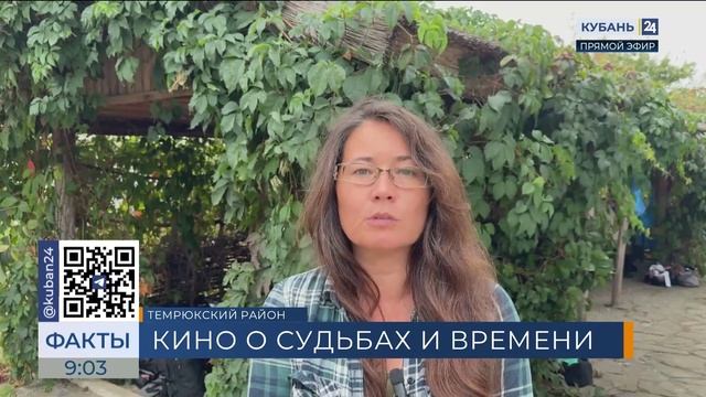 На Кубани начались съемки фильма «Времена не выбирают»