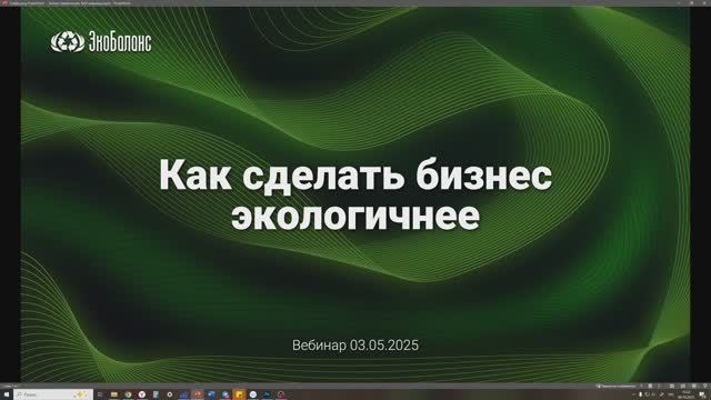 Бизнес презентация. ВАУ-анимация