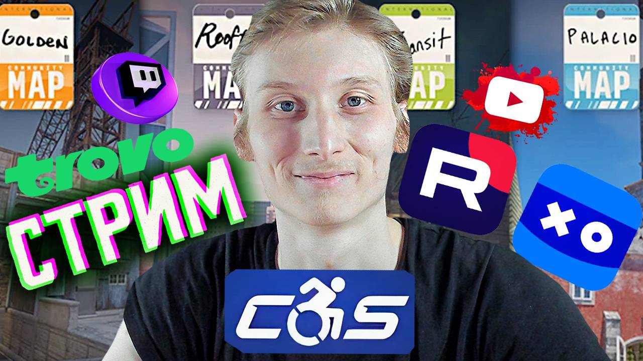 НОВЫЕ КАРТЫ В КС 2!ОБНОВЛЕНИЕ!СТРИМ ПО COUNTER STRIKE 2БЕСПЛАТНО РАЗДАЮ СКИНЫ КС2КЛЮЧИ НА ИГРЫ