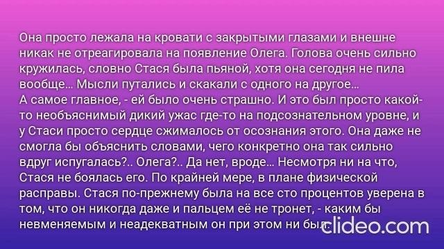 В ОДНУ РЕКУ НЕ ВОЙДЕШЬ ДВАЖДЫ… Глава 9. Возвращение чувств, или просто “на мели”?.. (64)