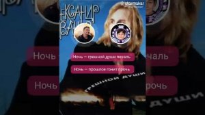 Ночь (кавер-дуэт)