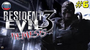 Впервые играю в Resident Evil 3: Nemesis на PS1 [Часть 6]. Русская озвучка