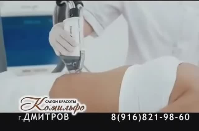 Fraxel в центре косметологии «Комильфо»