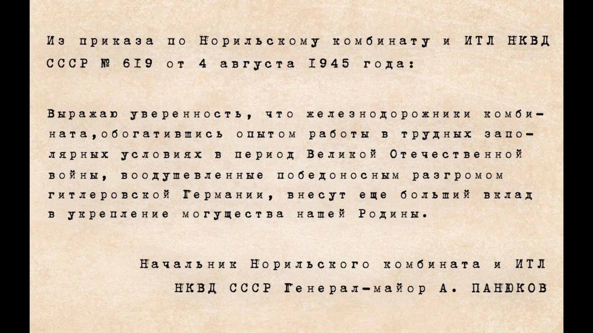80 мгновений к Победе. Выпуск № 42
