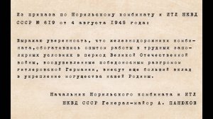 80 мгновений к Победе. Выпуск № 42
