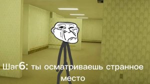 Инцидент "Закулисье" тролл фэйс