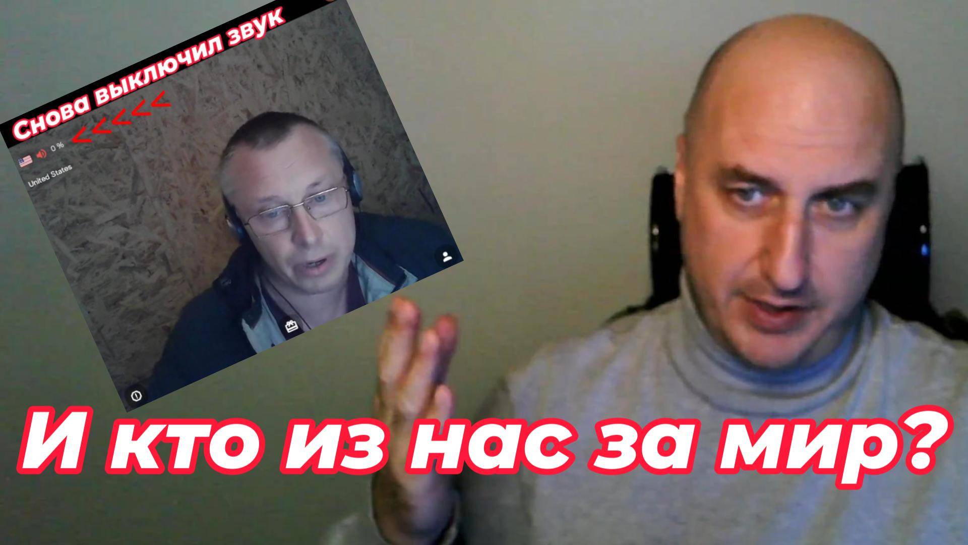 Плюшевый Мишка Vs Александр Беспалый.