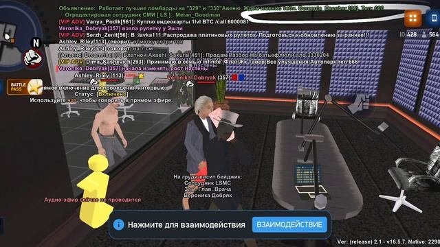интервью