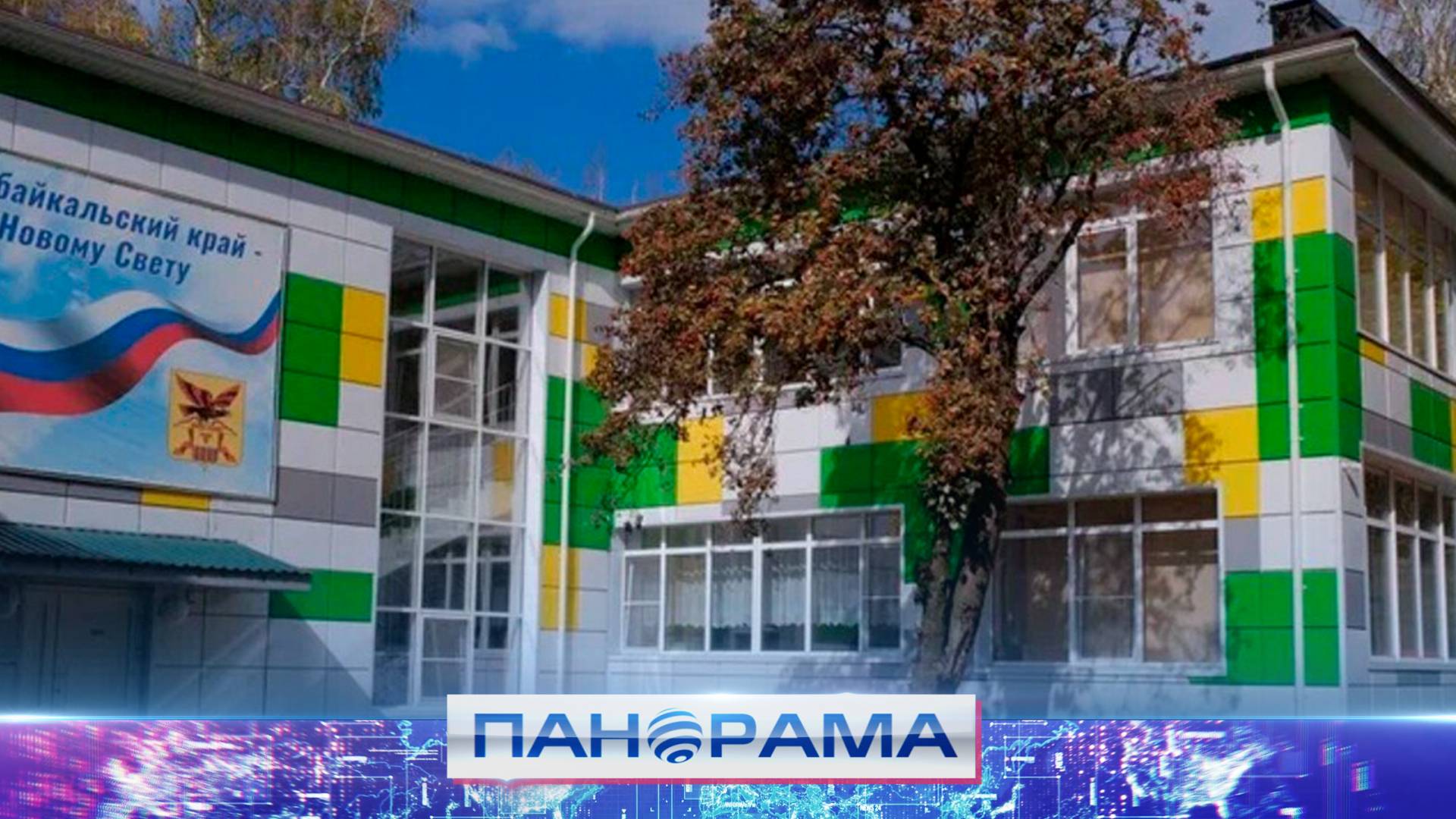 ⚡️Новый облик: детский сад «Берёзка» распахнул двери после капитального ремонта