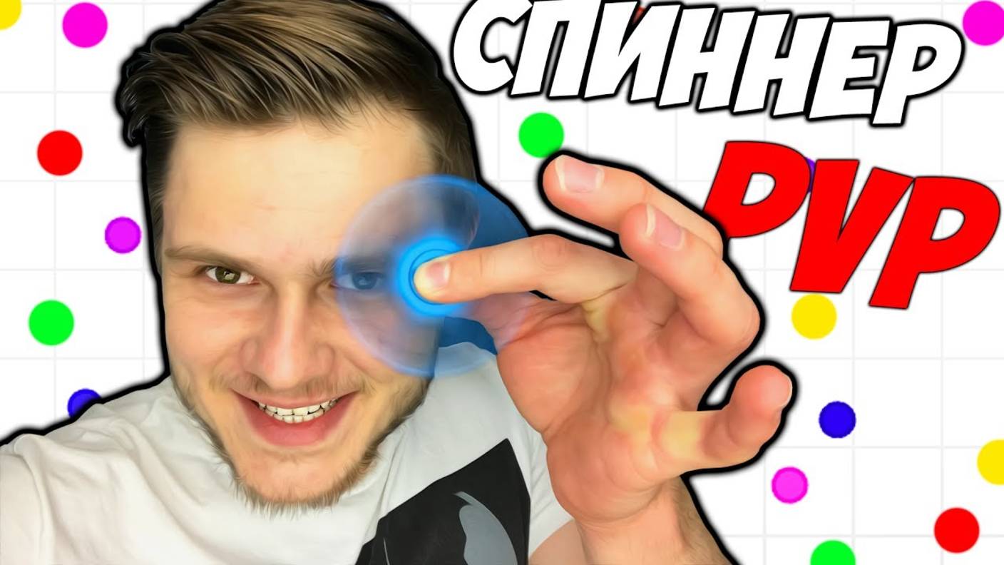 PVP НА СПИННЕРАХ - Spinz Io