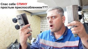 Спасите свою спину! Не таскайте тяжести без этого приспособления.