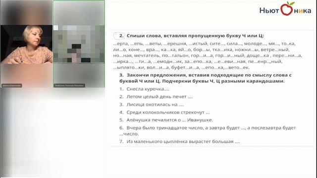 Шаренкова_фрагмент занятия