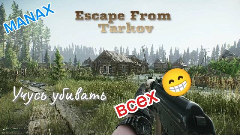 Тарков PVP Квэстики