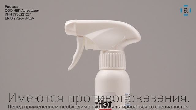 Распаковка БлохНэт спрей