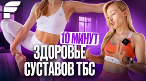 Как Быстро Улучшить Подвижность Тазобедренных Суставов?