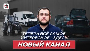 ДОБРО ПОЖАЛОВАТЬ! 🔥