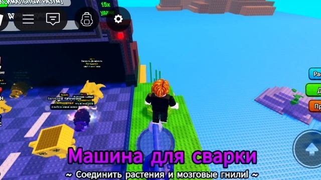 Поймал мистера Каррота в стоке в PLANTS VS BRAINROT Roblox!