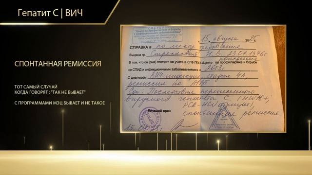 ВИЧ | ГЕПАТИТ С | ЗАВИСИМОСТИ - история освобождения физического,, морального и энергетического.