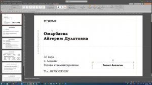 Раскадровка