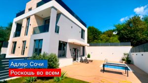 Все обращают внимание на этот дом в Сочи. А знаете почему ?