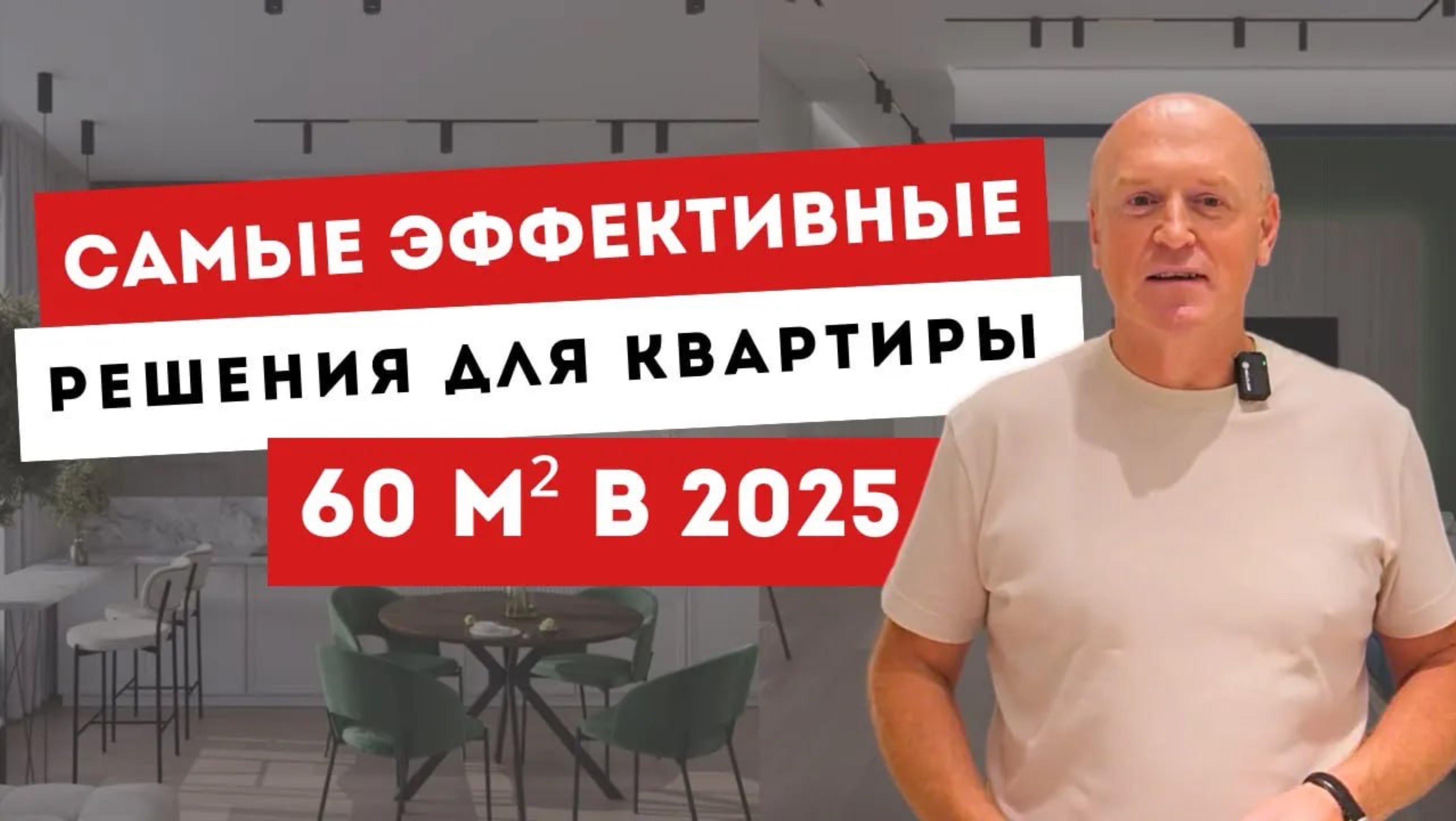 РУМ ТУР | Ремонт квартиры в 2025 - раскрываем все секреты!