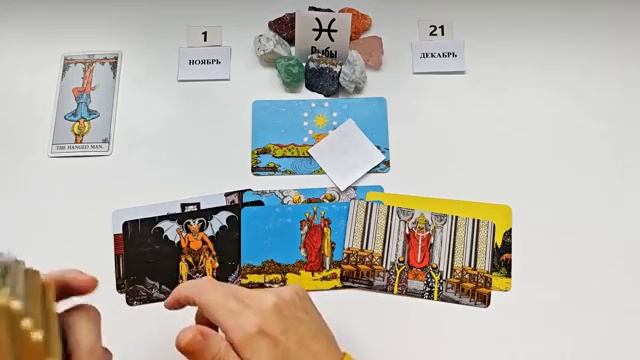 РЫБЫ САМАЙН 🪐1 ноября 2025😊период с 1.11 - 21.12 посмотрим что в этот период вам надо отпустить