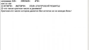 Математика 5 класс