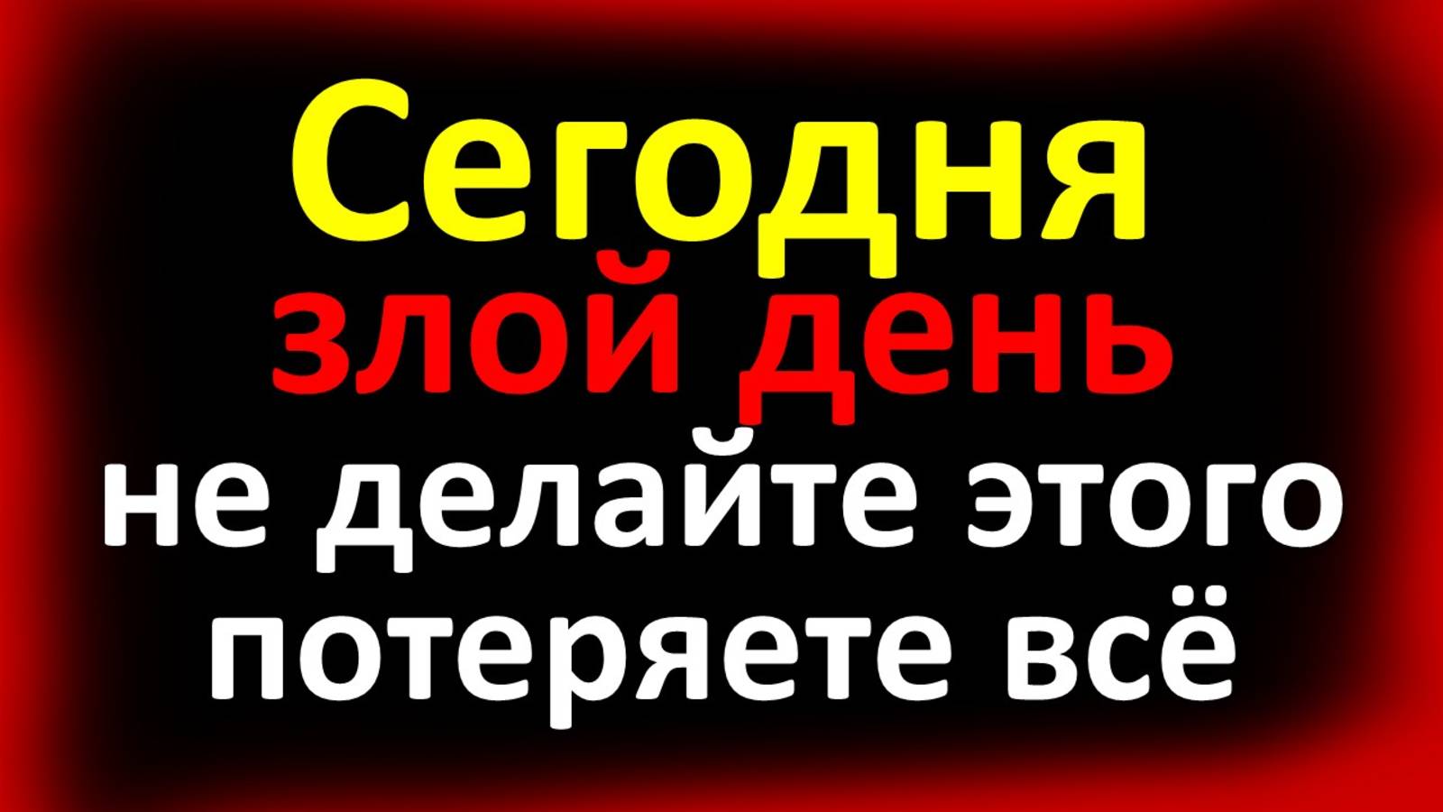Сегодня 9 октября. Харитонов День: что запрещено. Обряды и Приметы.