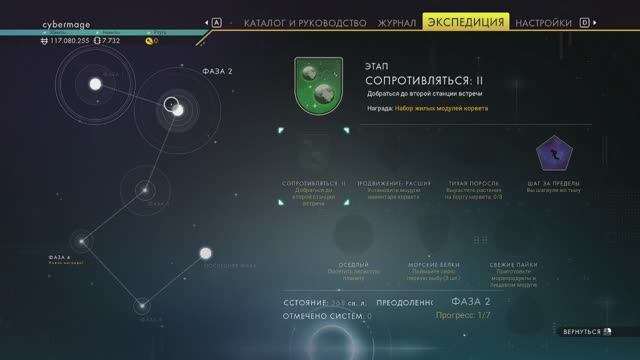 No Man's Sky : Экспедиции №19 : Фаза 2 (Прохождение)