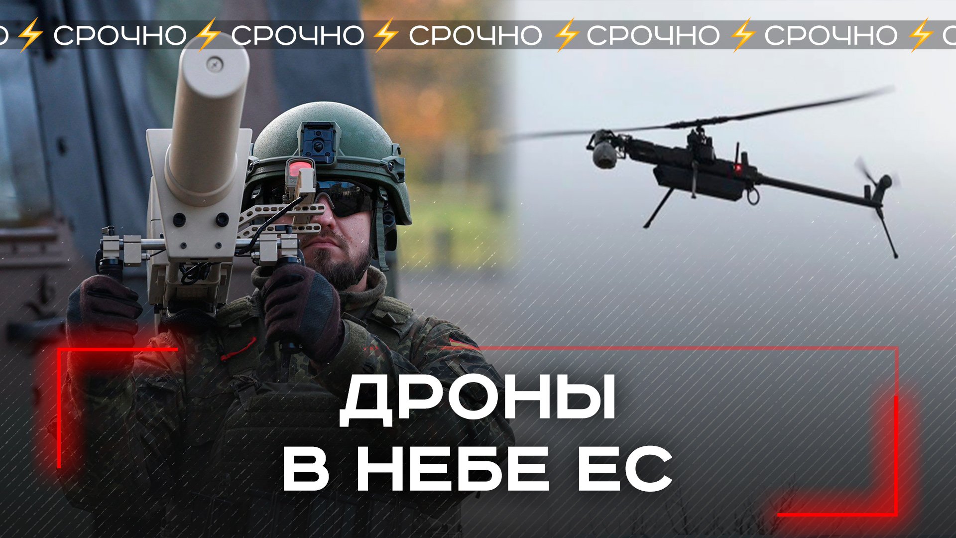 Небо над Европой в тревоге: будет ли это новой войной? Фон дер Ляйен раскрывает загадку!