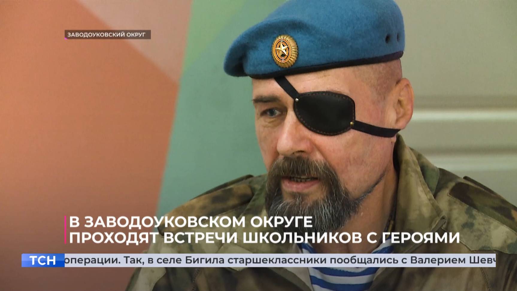 В Заводоуковском округе проходят встречи школьников с героями