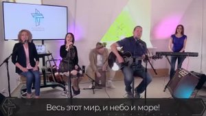 ВОСПОЙ / Прославление онлайн / Московская церковь Христа / mcoc worship