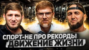 Подкаст "Живые мосты" #5 Спорт — не про рекорды: движение жизни