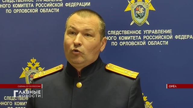 В Орле завершено расследование уголовного дела о масштабной подпольной игорной деятельности.