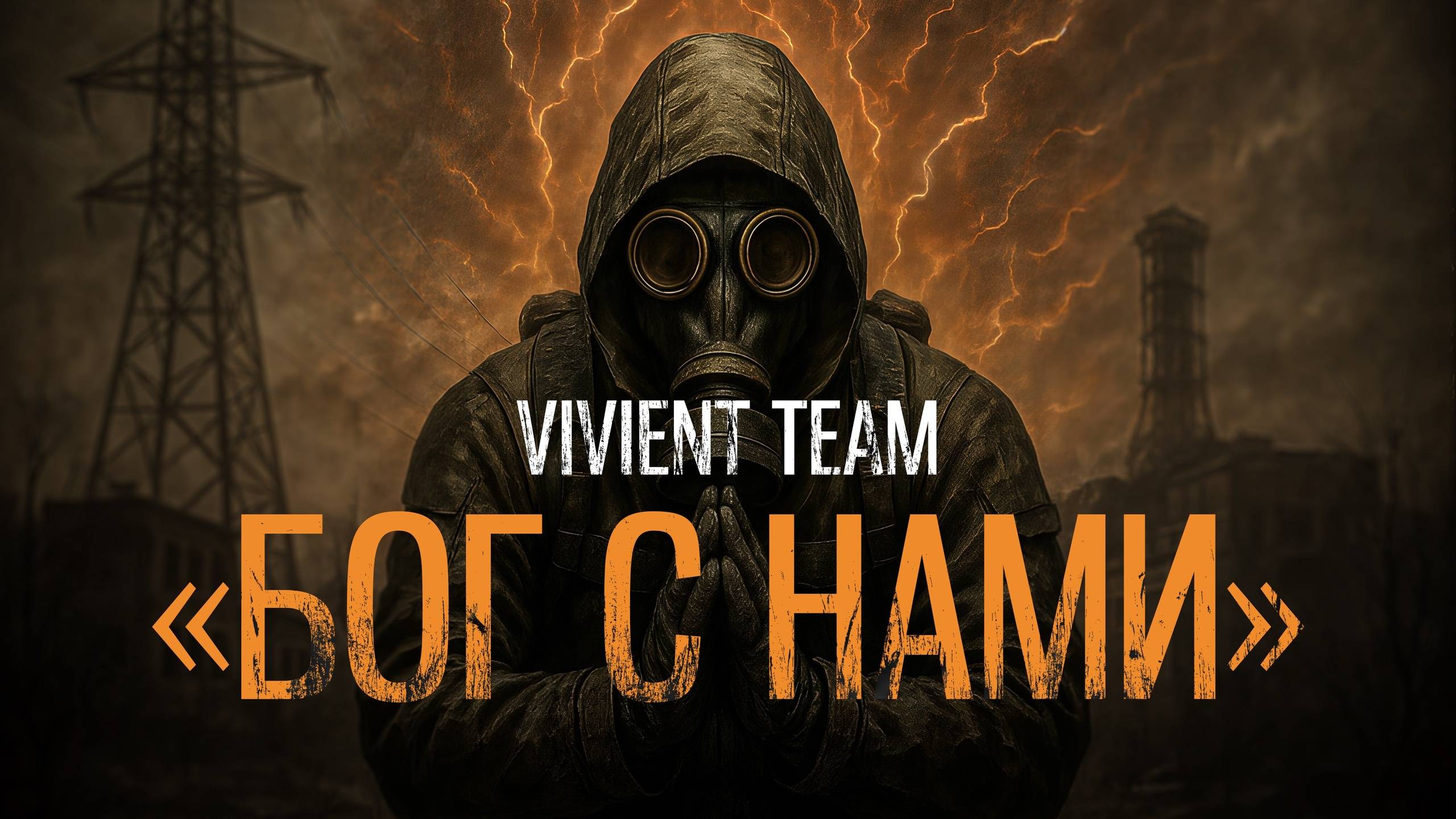 STALKER: БОГ С НАМИ - ИНСТРУМЕНТЫ И КЛЮЧИ ФИНАЛ ( СКАЧАТЬ В ОПИСАНИИ )