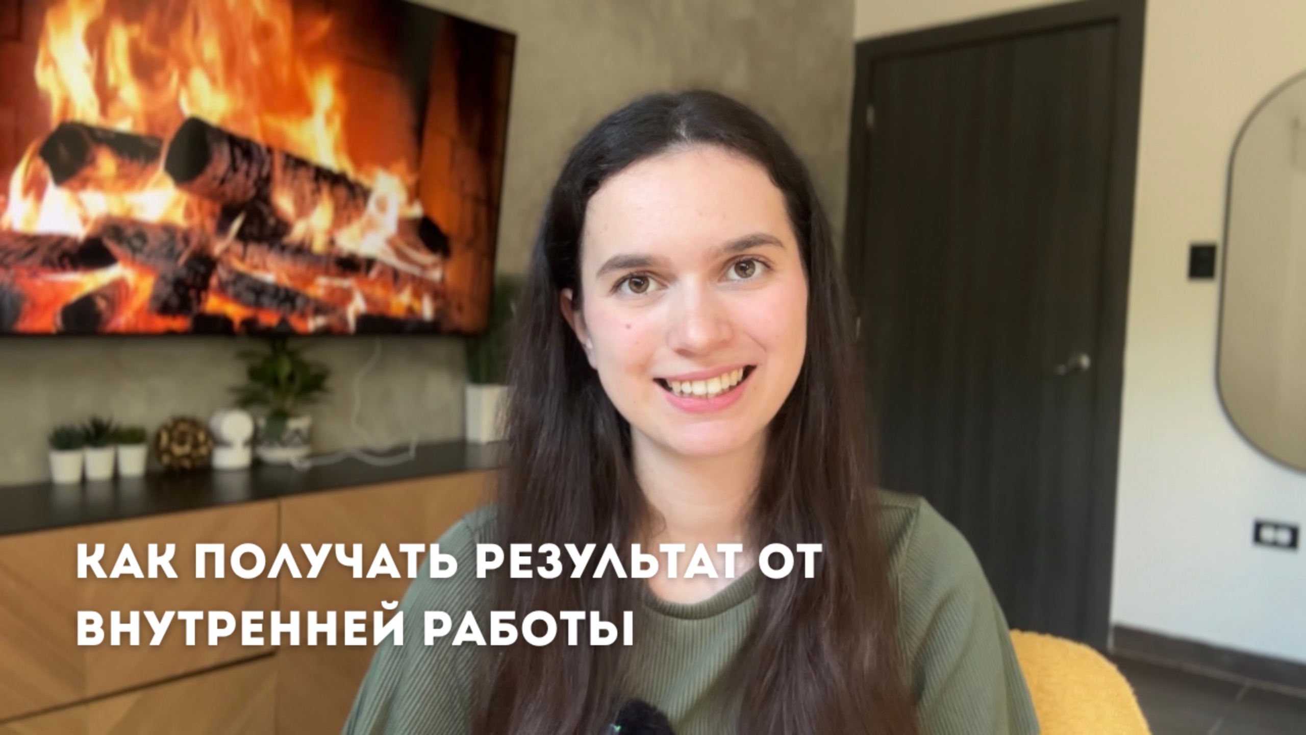 Почему внутренняя работа не дает результата и как это исправить